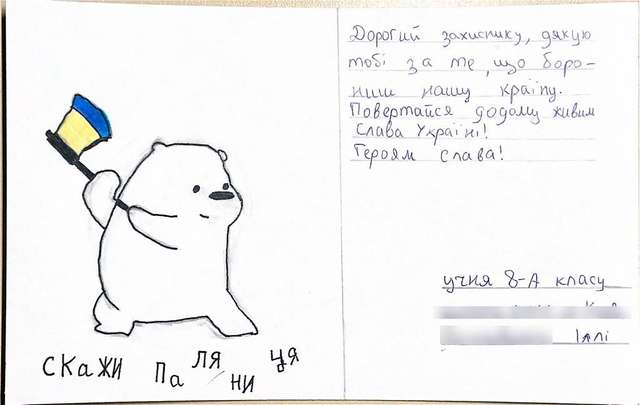 Turnover for Army Postcard