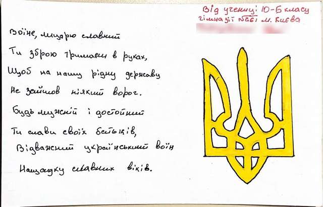 Turnover for Army Postcard