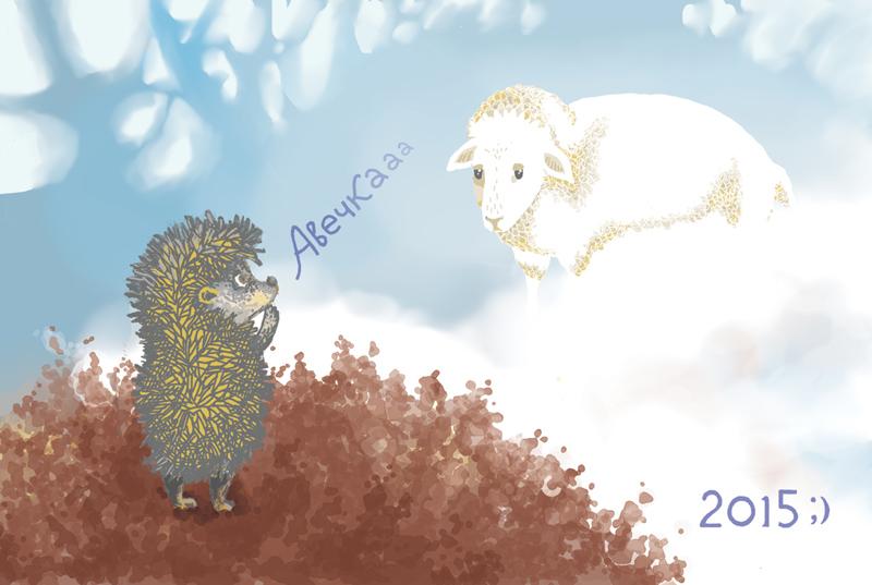 2015 postcard, «Hedgehog»